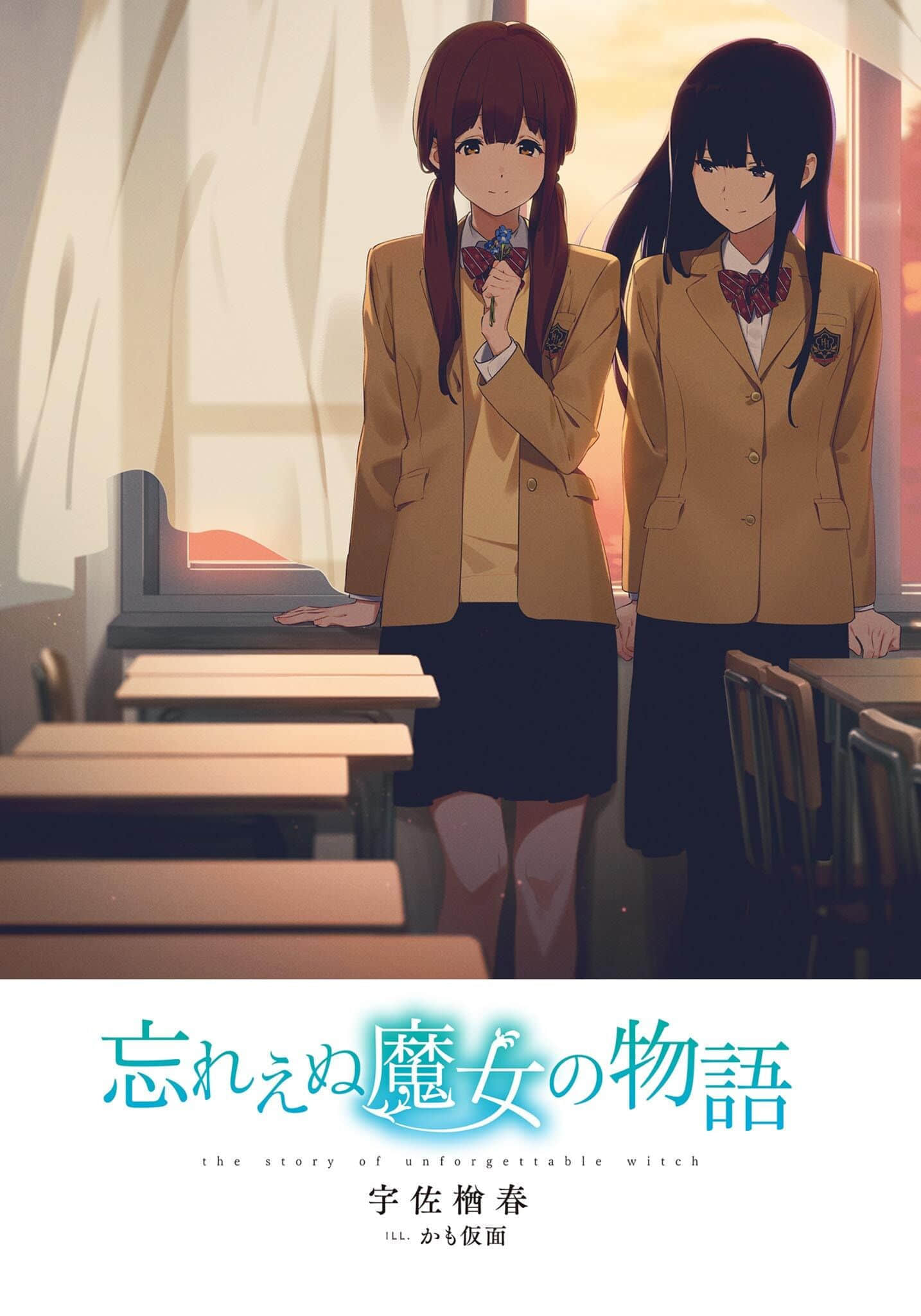 无法忘怀的魔女故事小说插图（37）