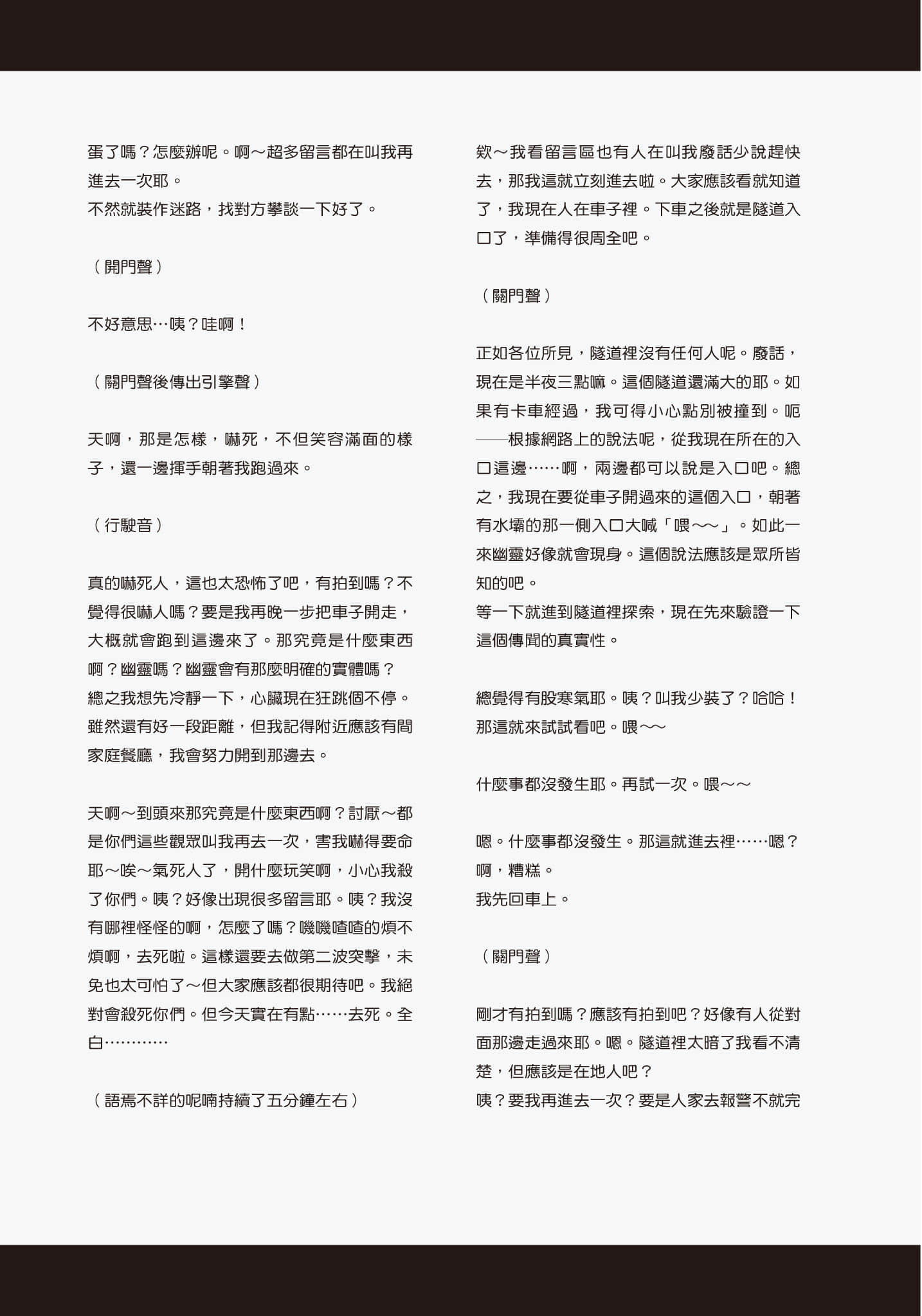 《发生在近畿某处的那些事》全一册 网络搜集的Q报 1插图（2）