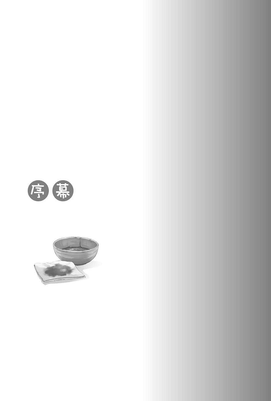 《狼与辛香料》8 对立的城镇＜上＞ 序幕插图（1）