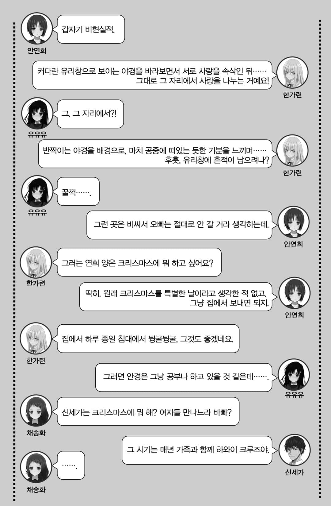 我和她和她和她的不健全关系小说插图（160）