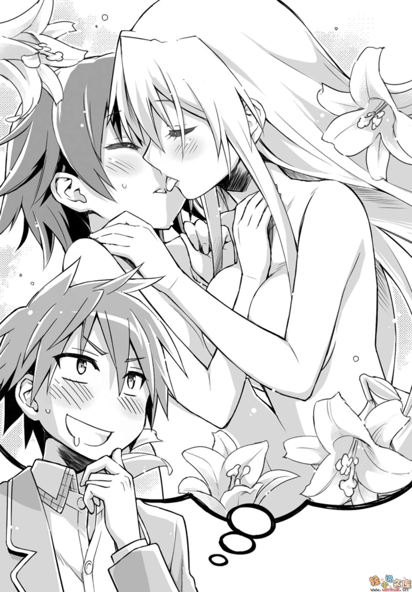 《琉璃色的瞎扯淡日常》3 插图（7）