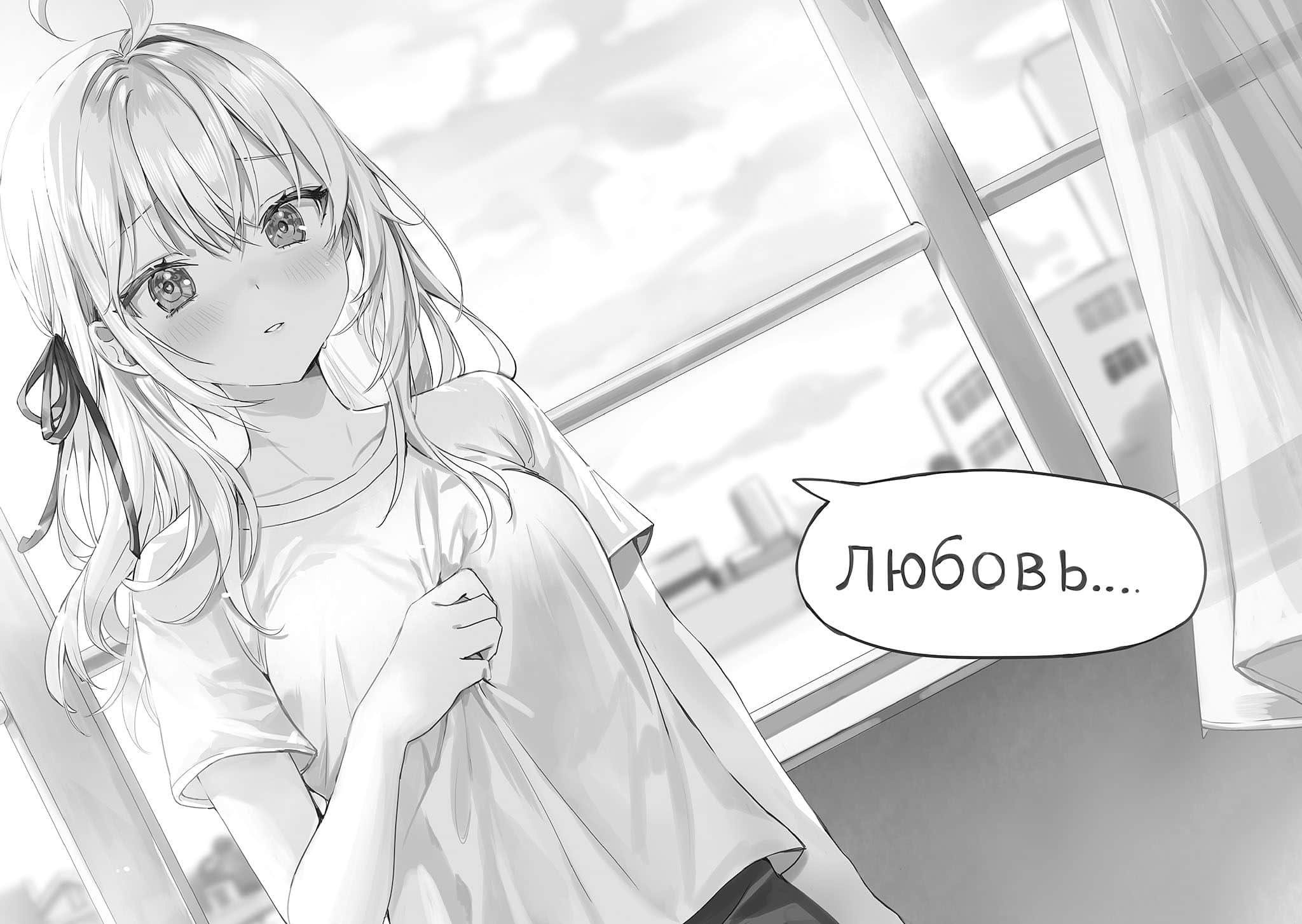 《不时轻声地以俄语遮羞的邻座艾莉同学》7 插图（17）