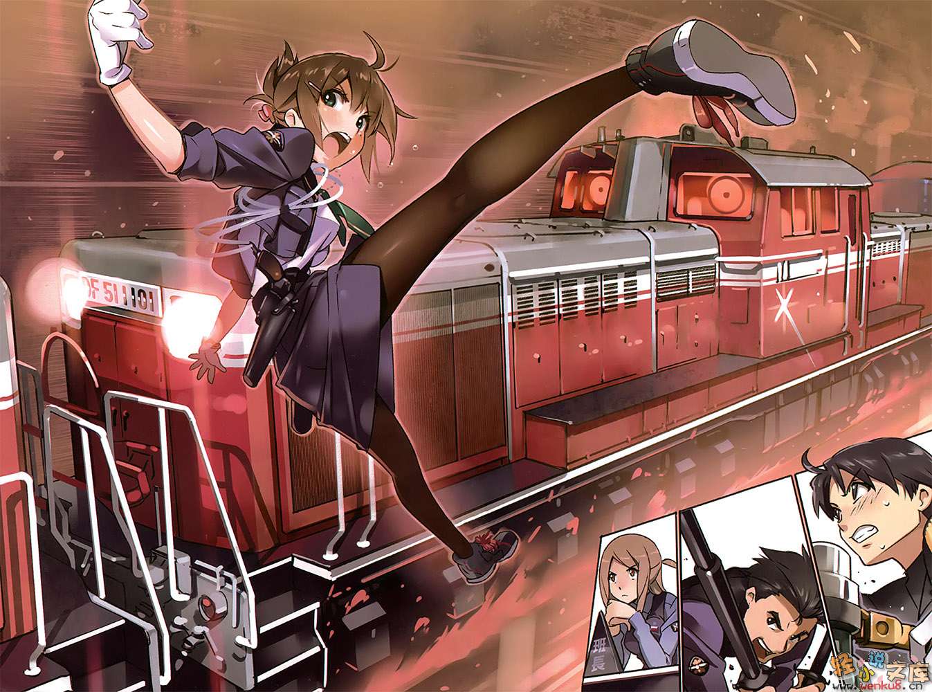 RAIL WARS！国有铁道公安队小说插图（14）