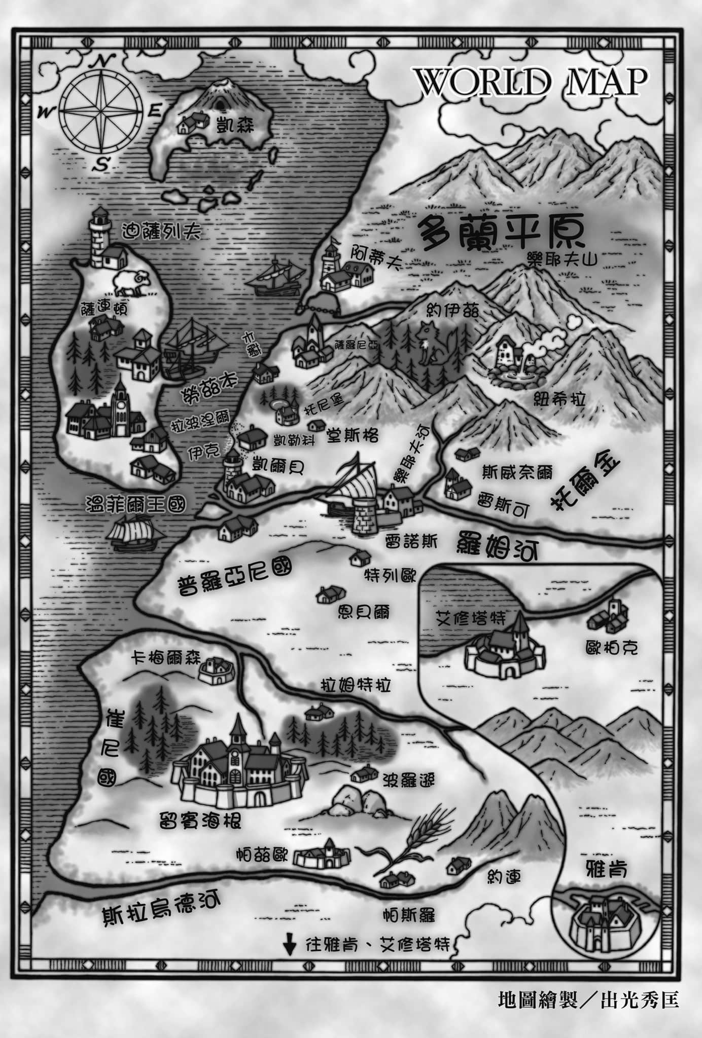 新说 狼与辛香料 狼与羊皮纸小说插图（194）