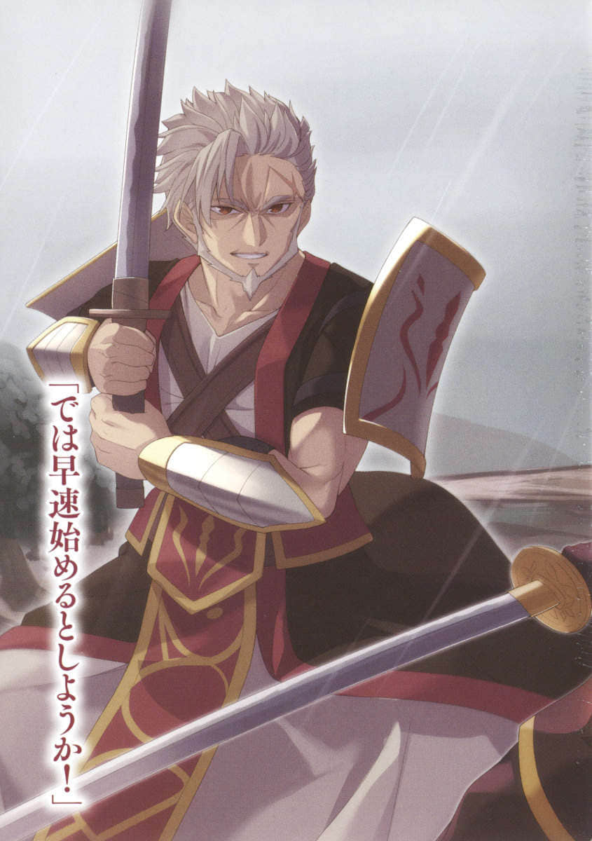 《百炼霸王与圣约女武神》19 插图(5)