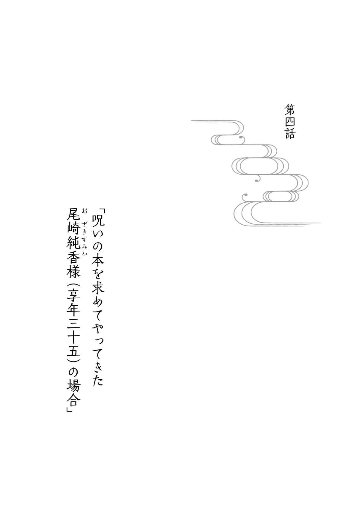 《三途河畔的阿兰陀书店》1 迷惘的死者与通往极乐的书架 作品相关插图(6)
