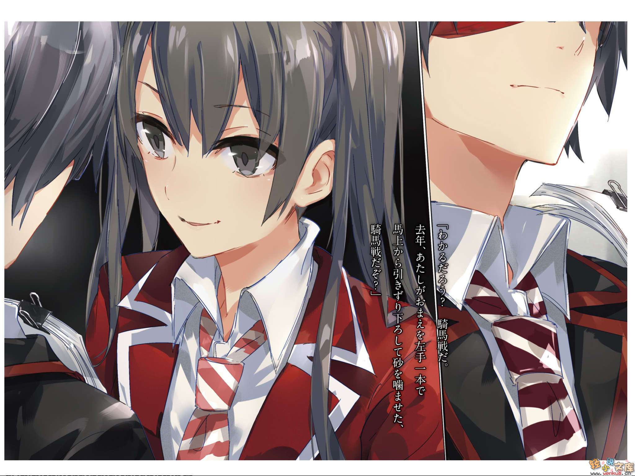 《学生会侦探桐香》4 插图（3）