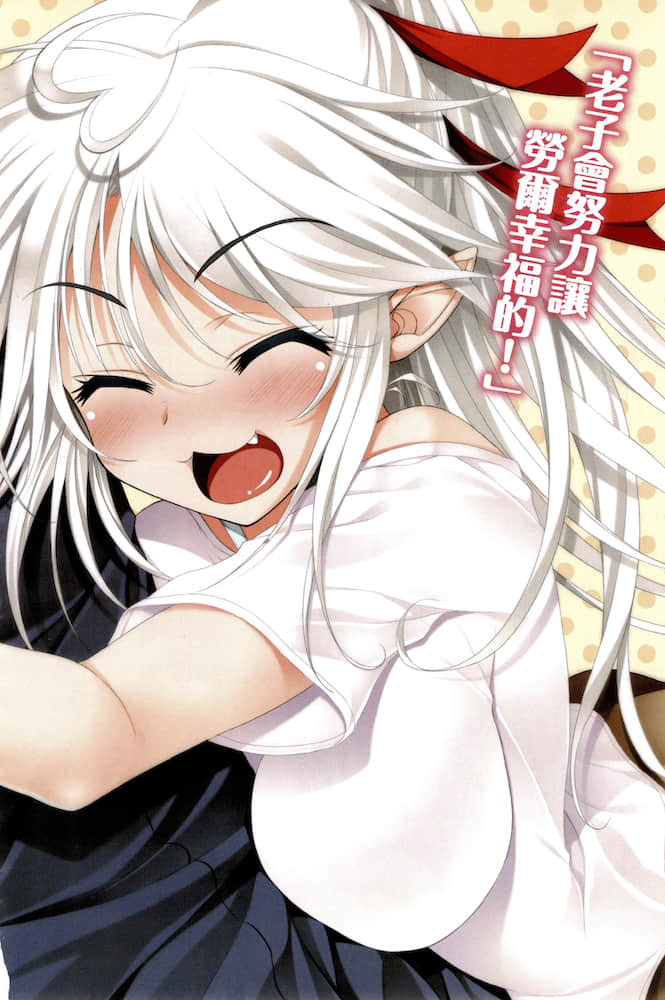 《当不成勇者的我，只好认真找工作了》10 插图（5）