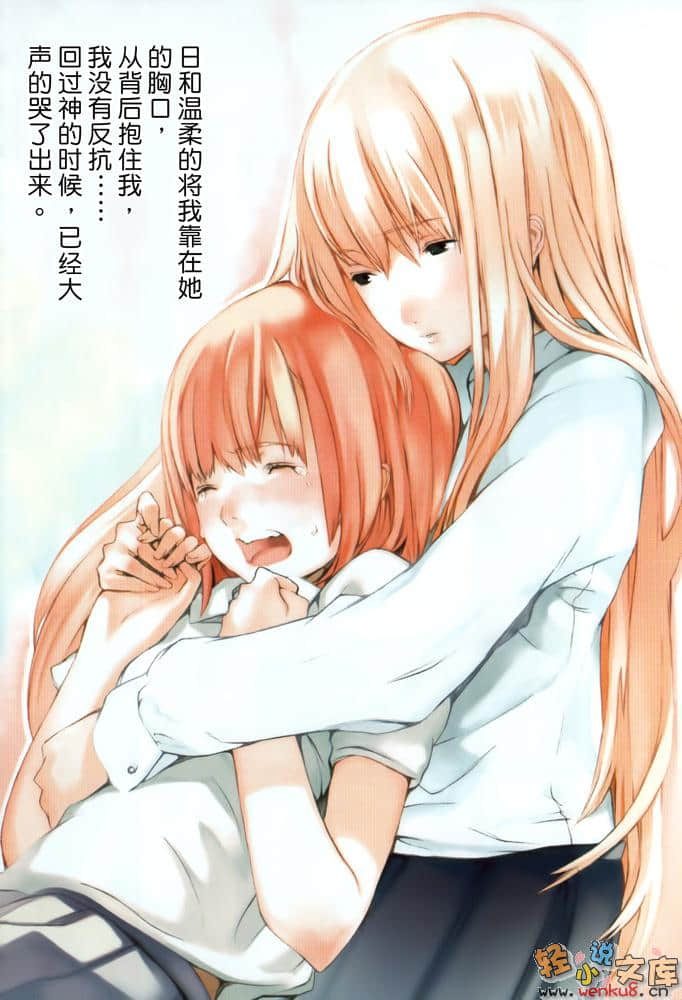 《我的未来和恋爱湛蓝而清澈》first sorceress 插图（4）