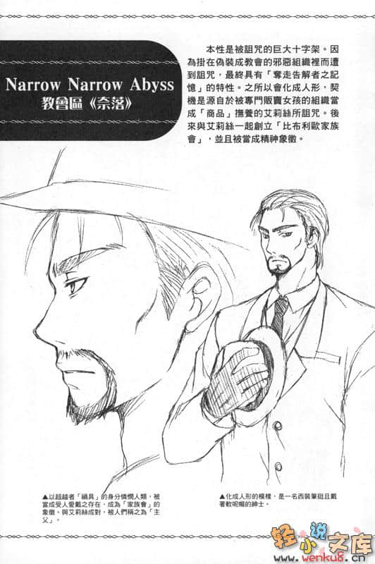 《C3魔幻三次方》6 插图（21）