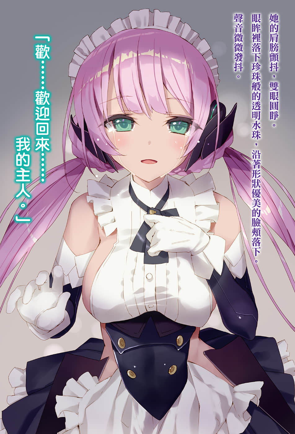 異世界魔王與召喚少女的奴隸魔術小說插圖（57）