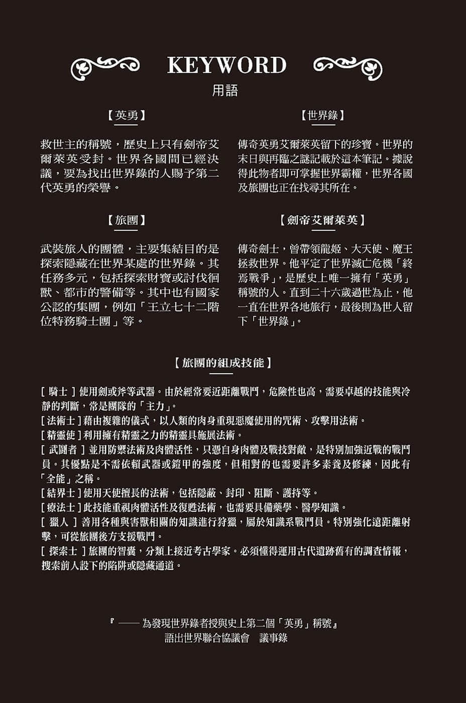 《世界末日的世界录》9 绝望始祖 插图（7）