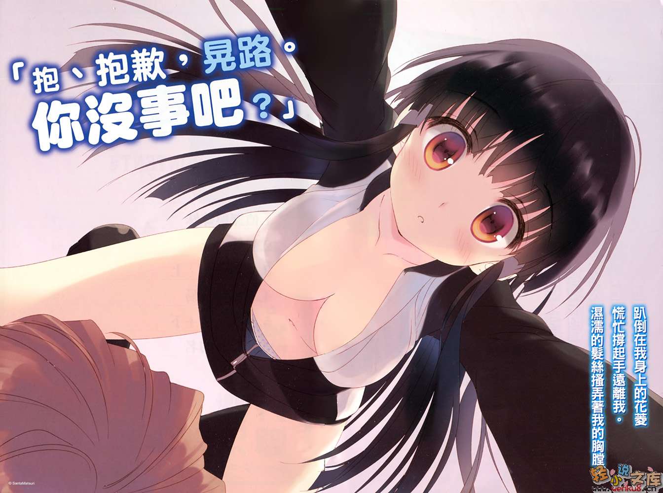 《召唤学园的魔术史学》2 插图（7）