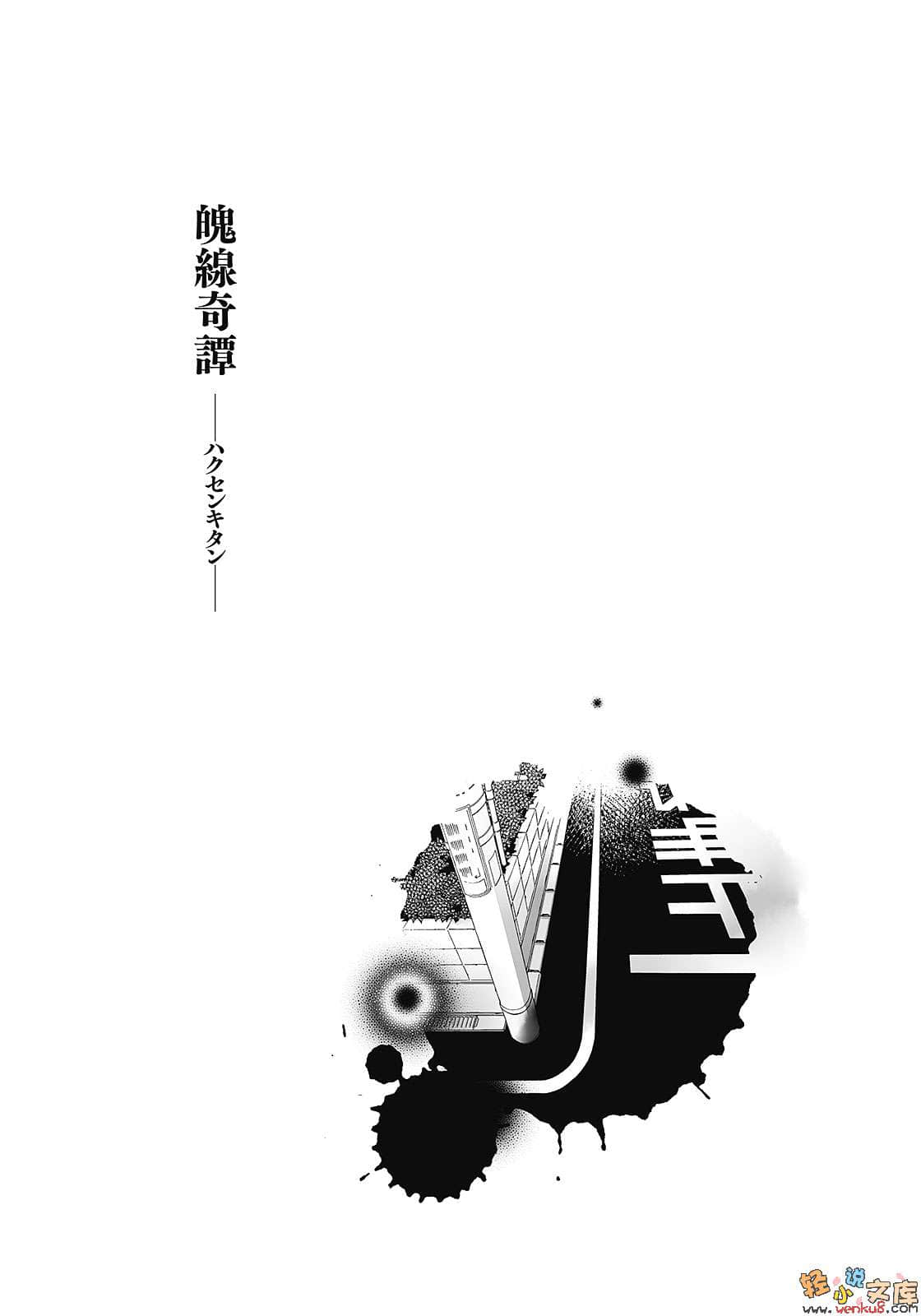 夜魔-怪-小说插图（1）
