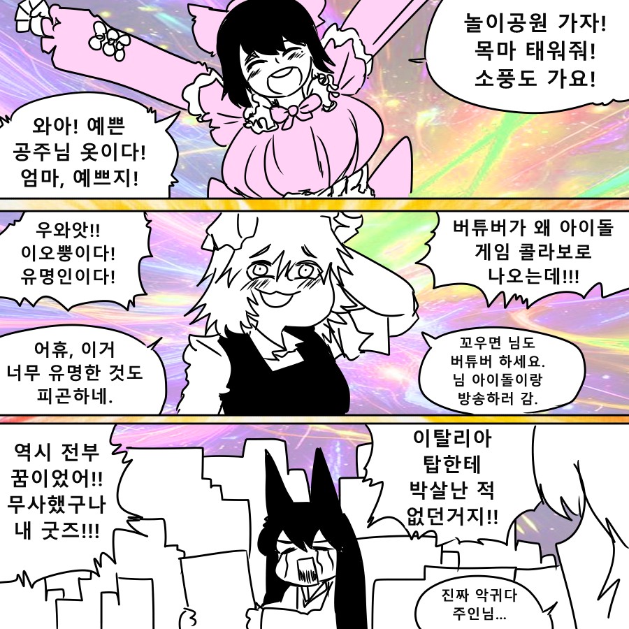 《【完結】登塔的狐神VTuber》EP.351~EP.400 EP.377 鳥兒破殼而出。插圖（6）