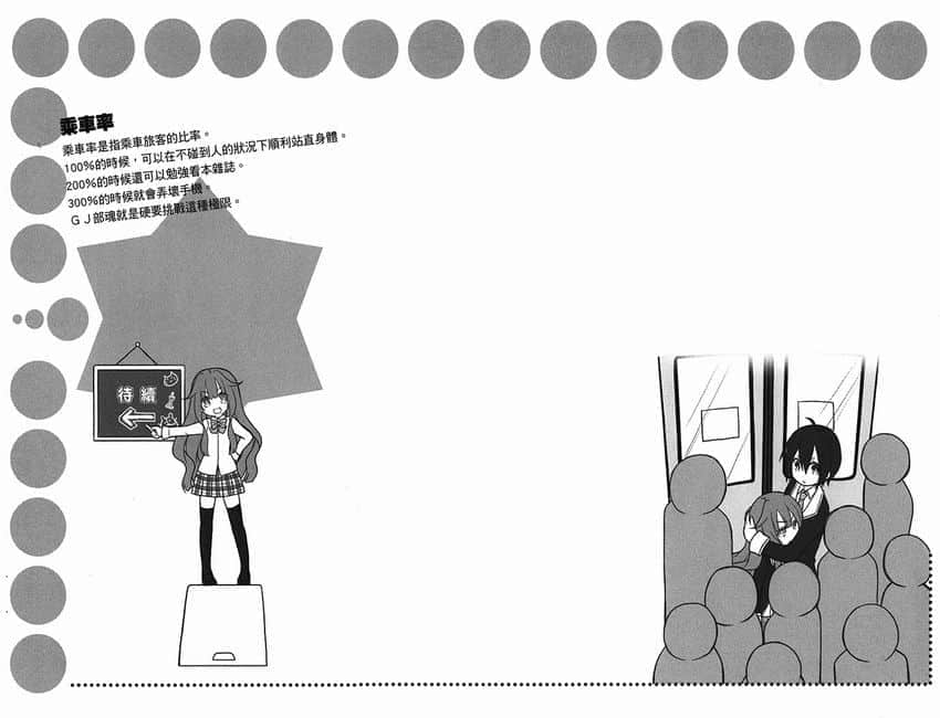 《GJ部》5 山手线·顺时针方向插图（1）