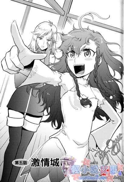 欢迎光临日本上空小说插图（14）
