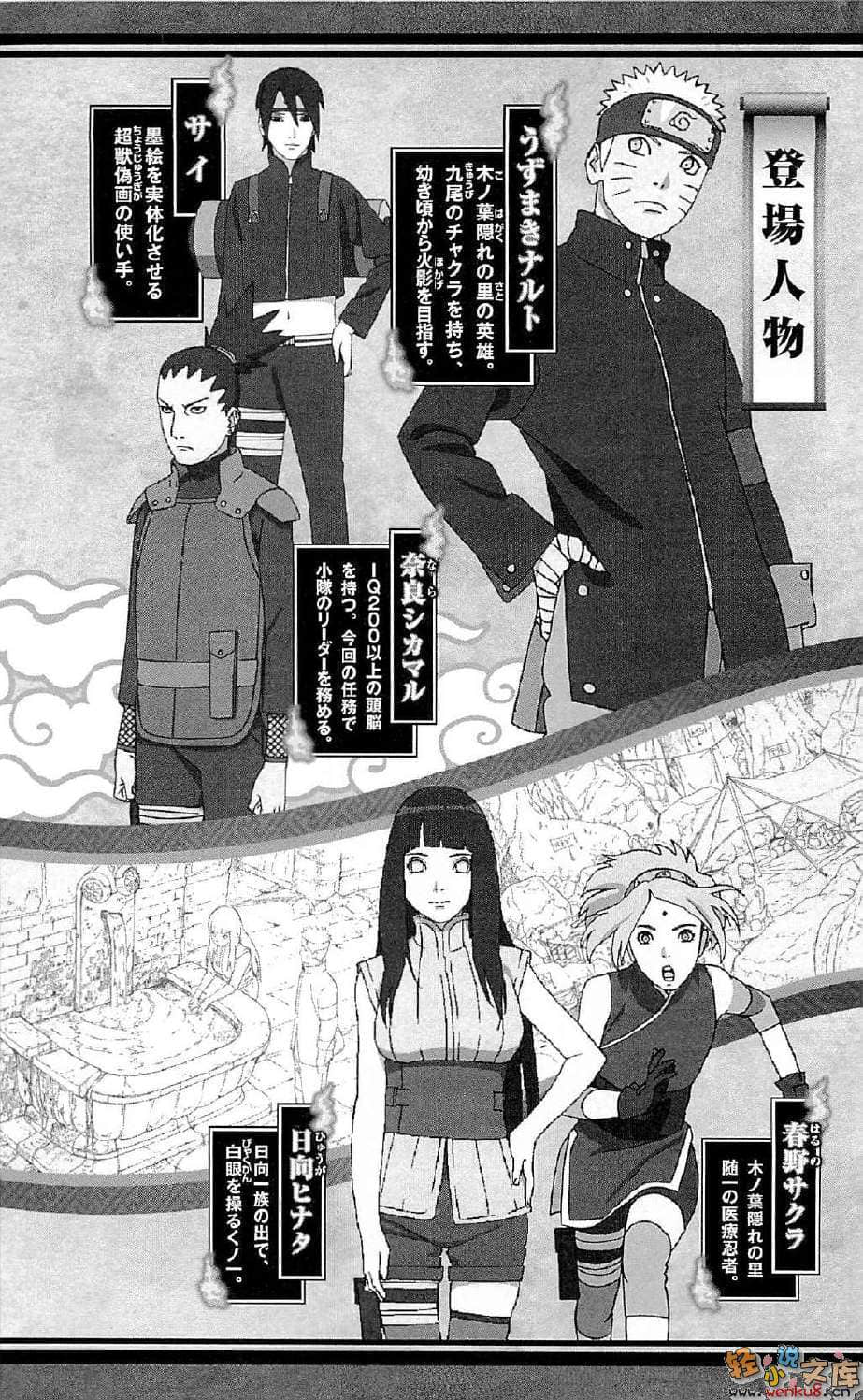 《火影劇場版小說 THE LAST》1 插圖（4）