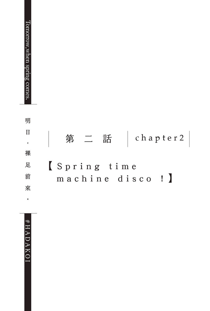 《明日，裸足前来。》1 插图（10）