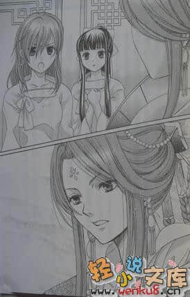 《桃源之药》8 仙境女神与黄金之桃 插图（4）