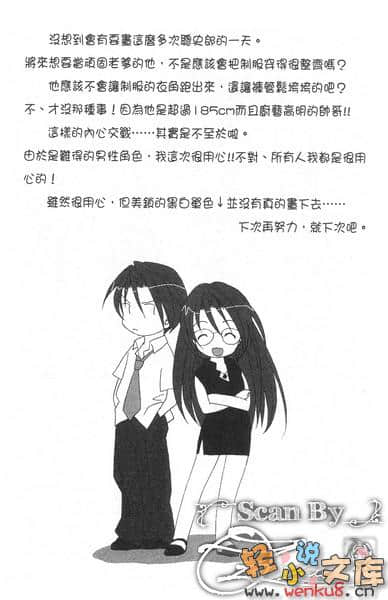 《简单易懂的现代魔法》5 插图（10）