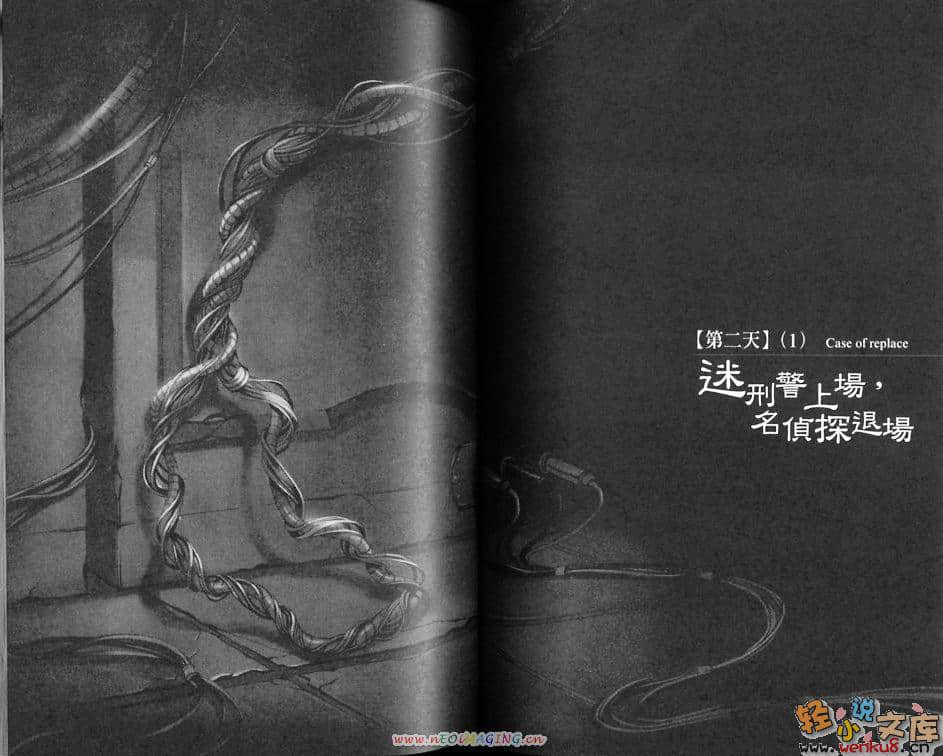 《魔学诡术士》tricksters L 插图（11）