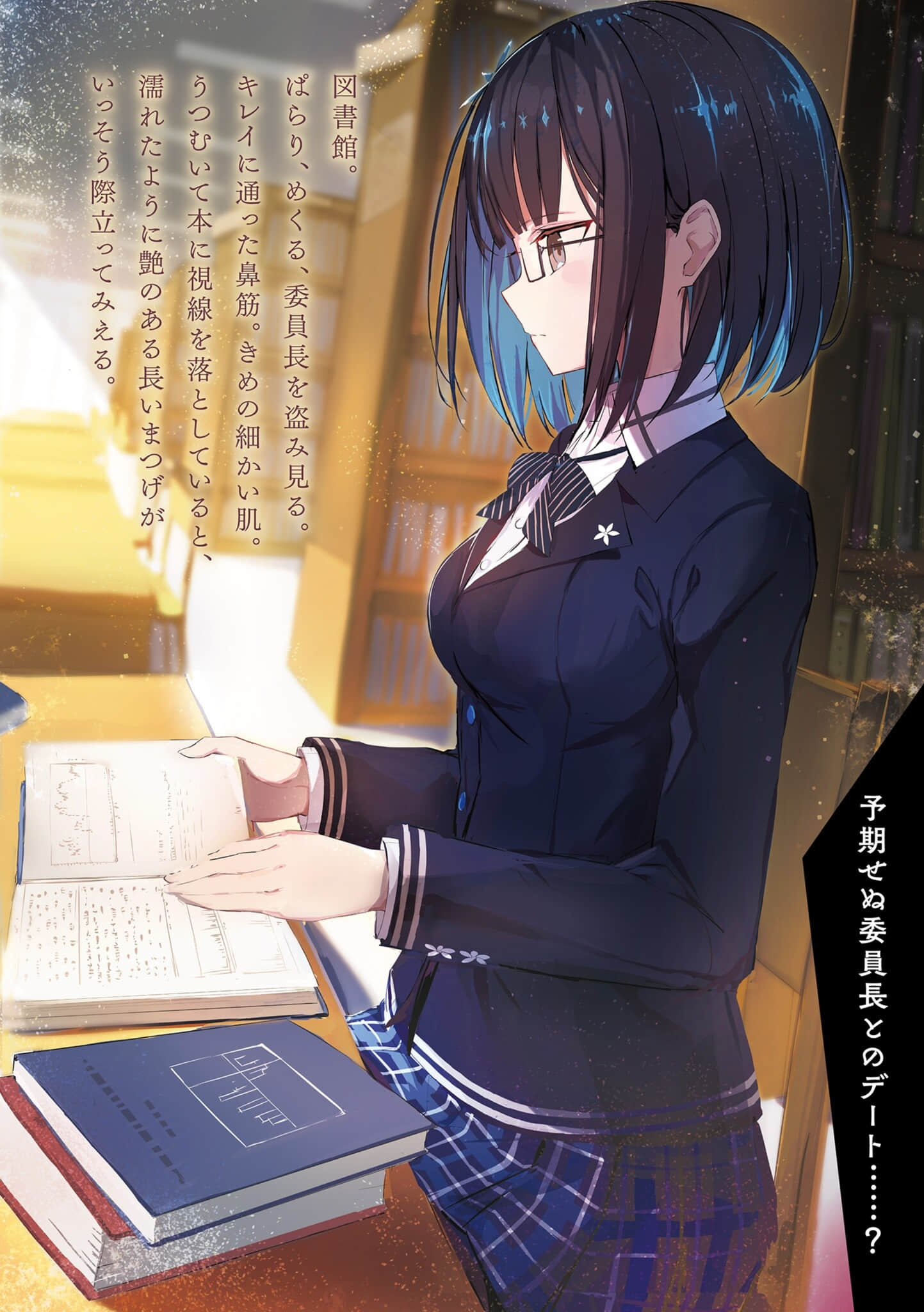 《黑暗中的恋爱喜剧》2❲网译❳ 插图（4）