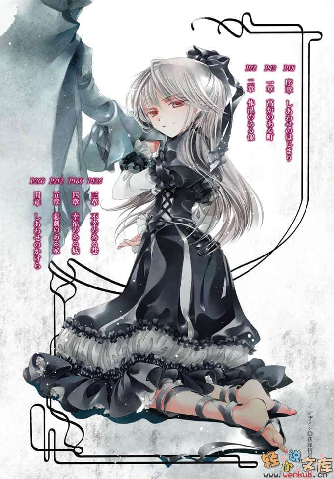《断章格林童话》12 幸福王子（快乐王子）·上 插图（6）