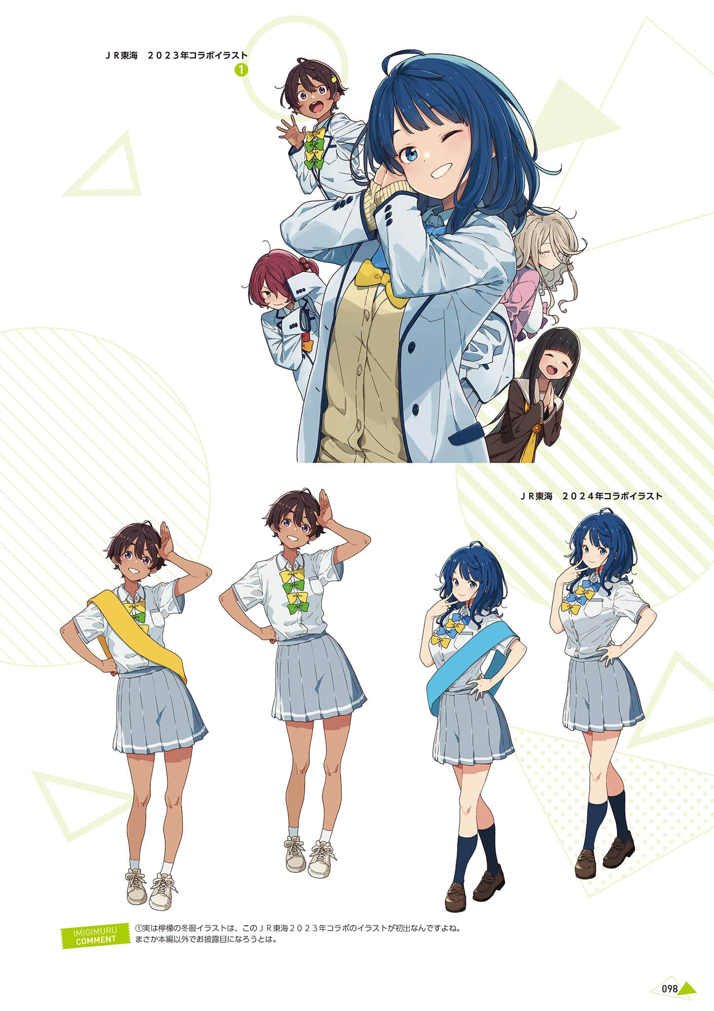 《败北女角太多了！》IMIGIMURU ART WORKS [日版] ３败目插图（14）
