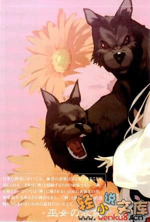 《魔法人力派遣公司》6 魔法师，修行中！ 插图（6）