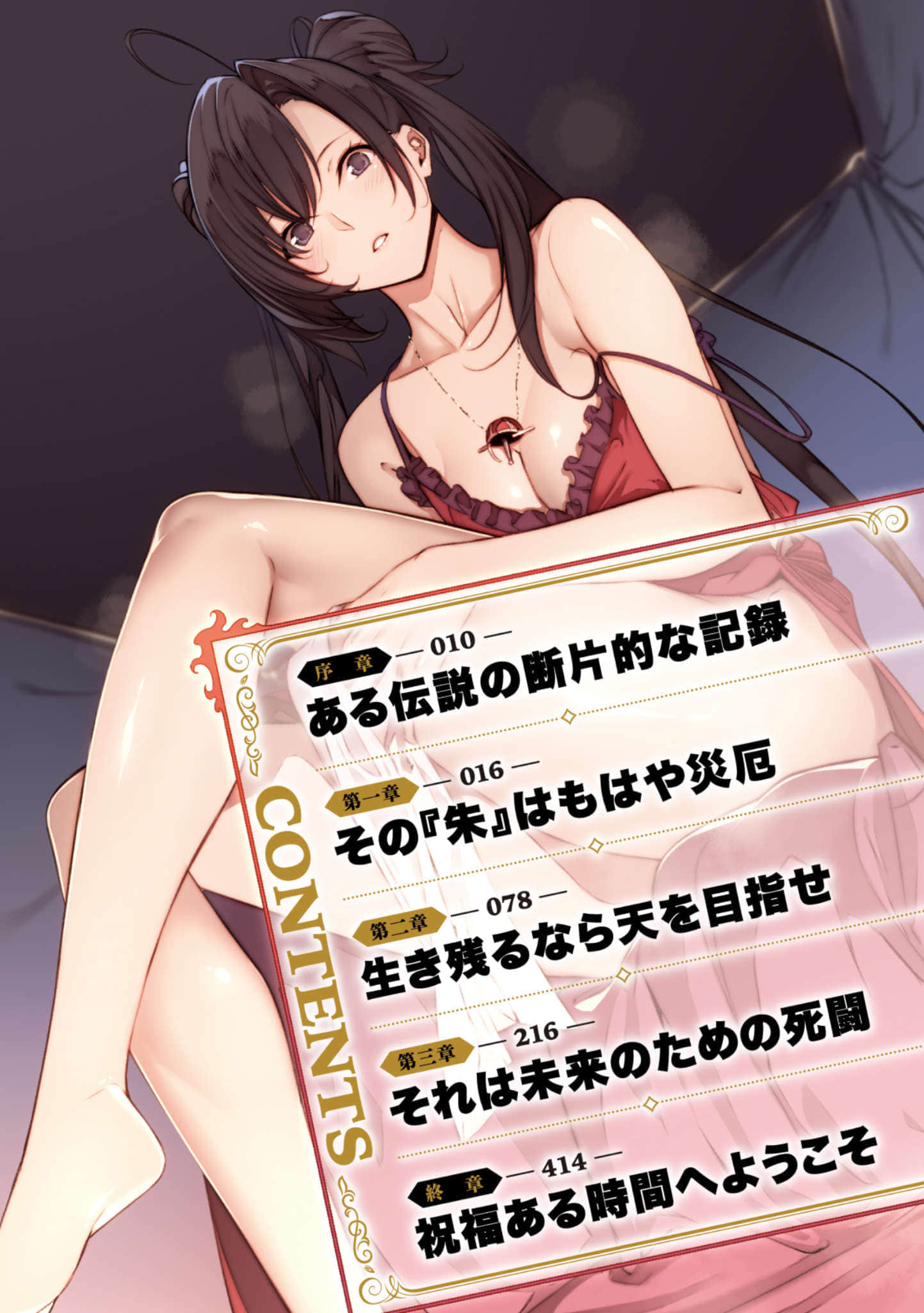 等级封顶的最强剑圣女碧翠斯也有弱点──其名为「噗噗」小说插图（85）