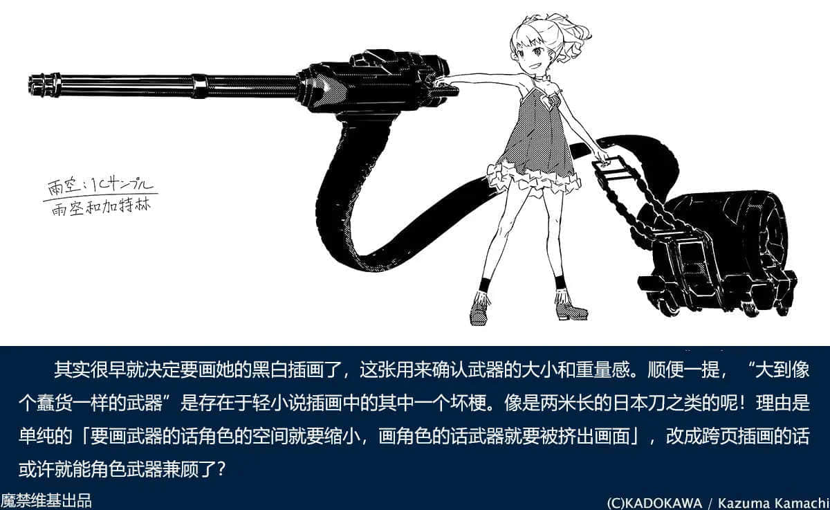 《魔法禁书目录SS》生物黑客篇 插图(6)
