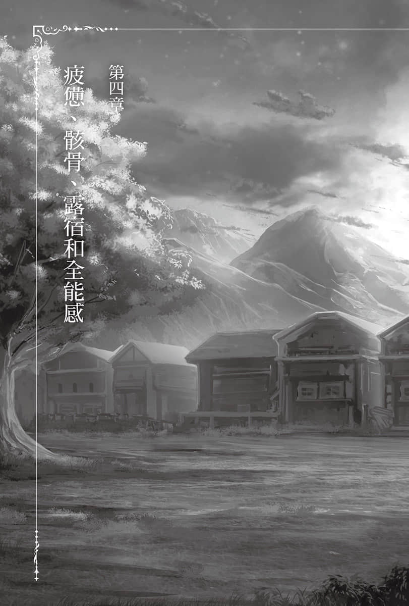 《里亚德录大地》6 插图（12）