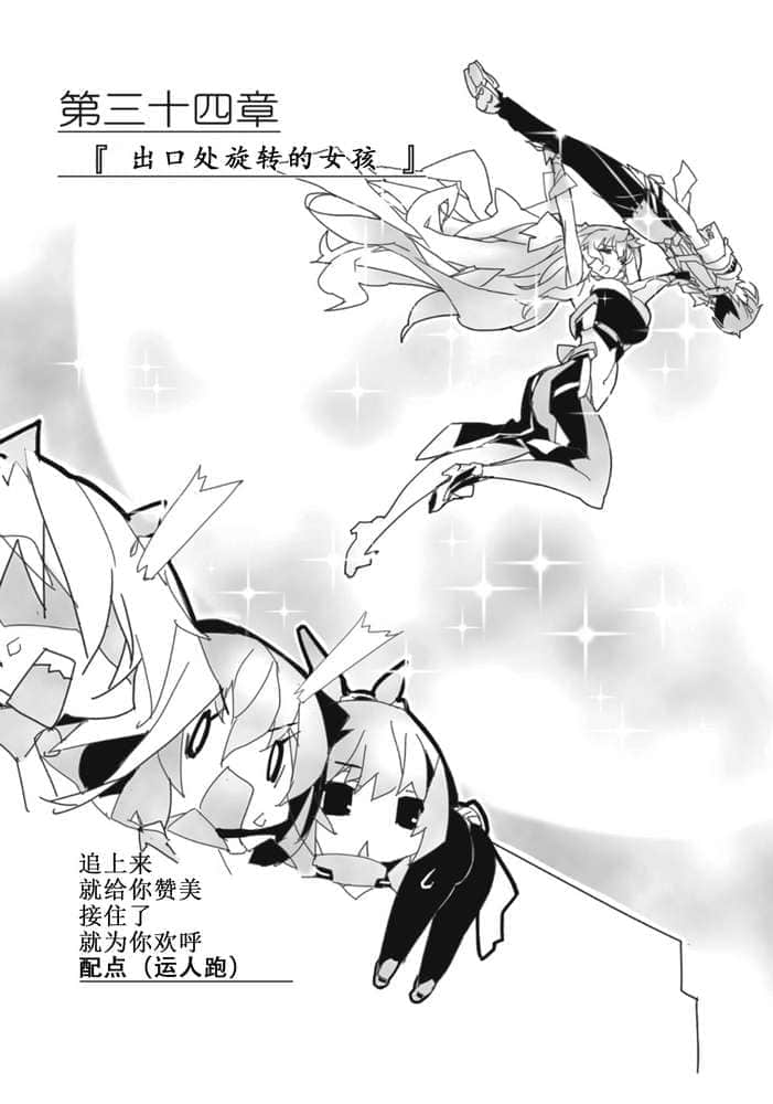 《境界線上的地平線》7 中 插圖（23）