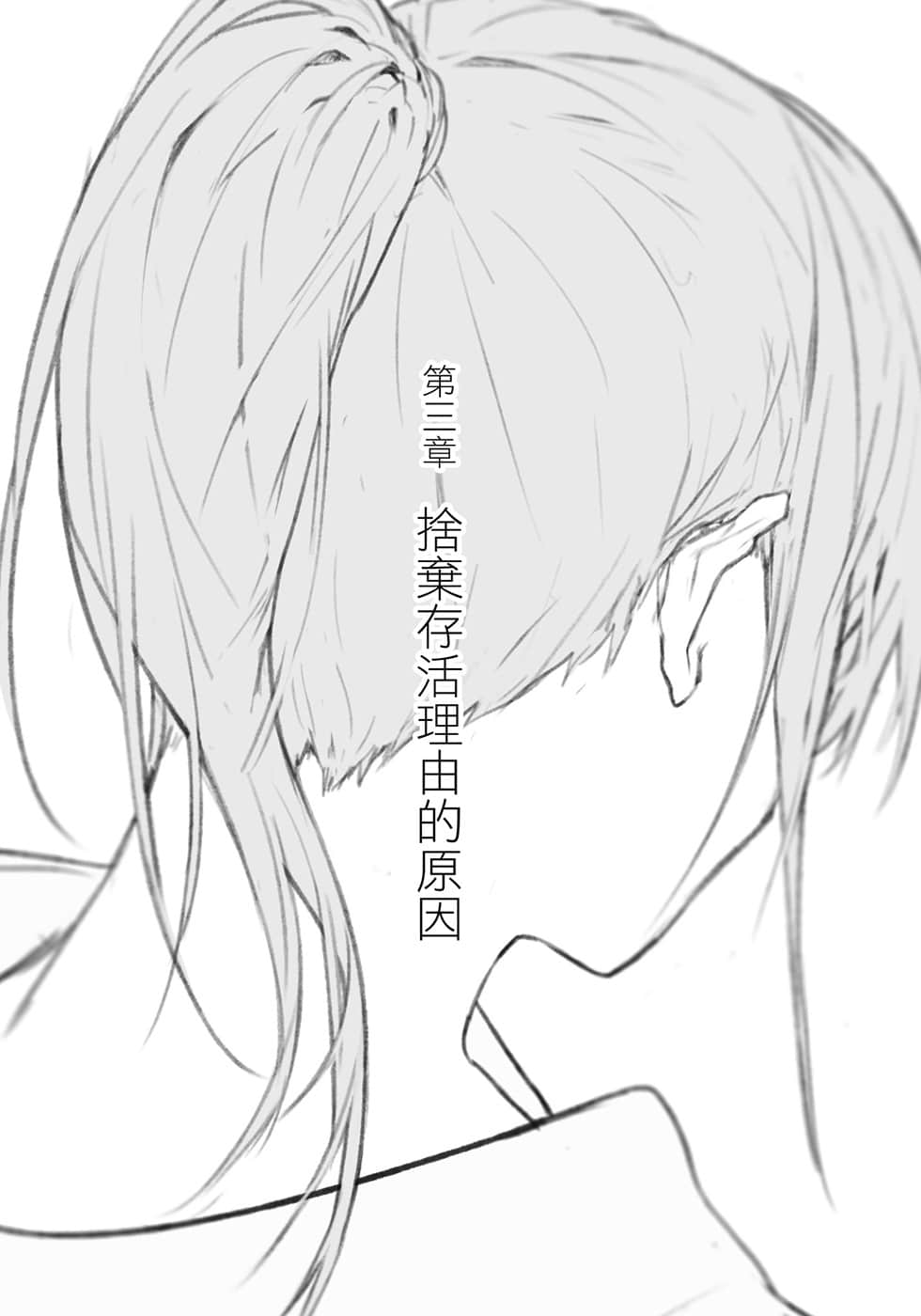 我的小规模自杀小说插图（7）