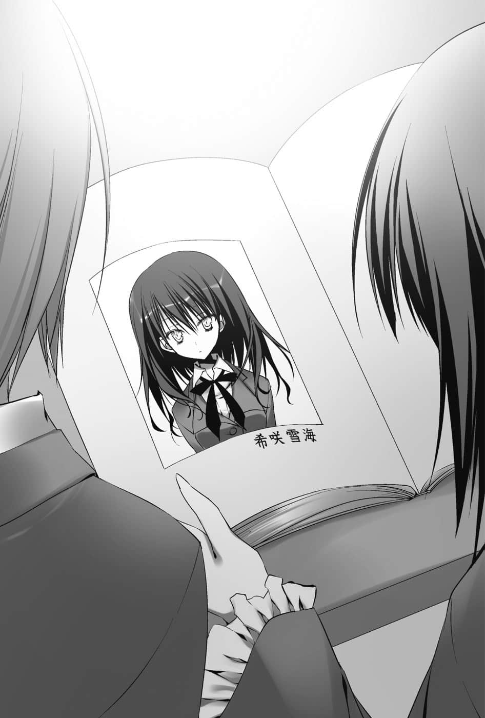 《碧阳学园会默示录》3 学生会的火种 插图（15）