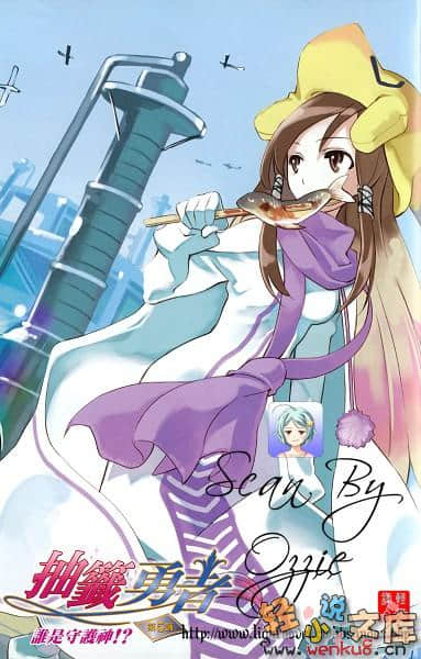 抽籤勇者小說插圖（58）