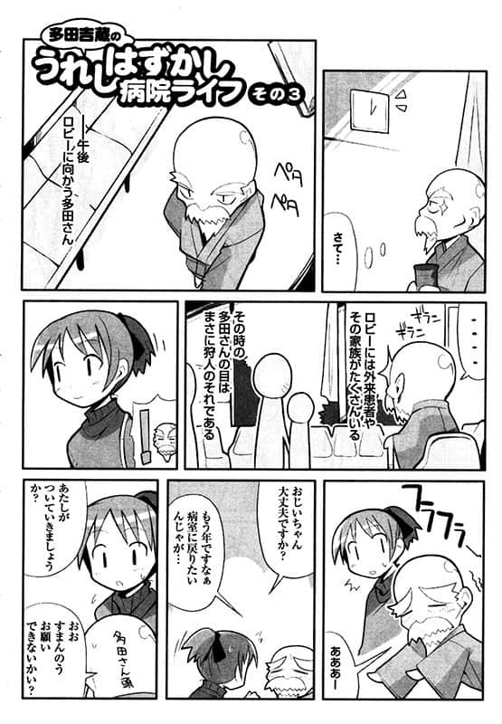《仰望半月的夜空》7 插图（27）