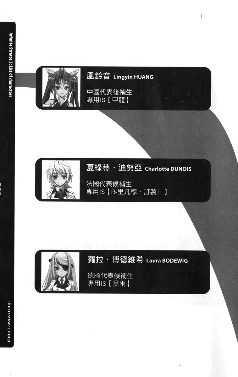 《IS》3 插图（7）