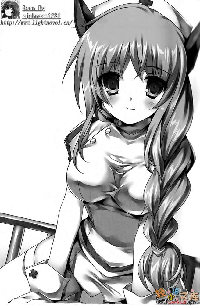 《星刻龙骑士》8 插图（15）