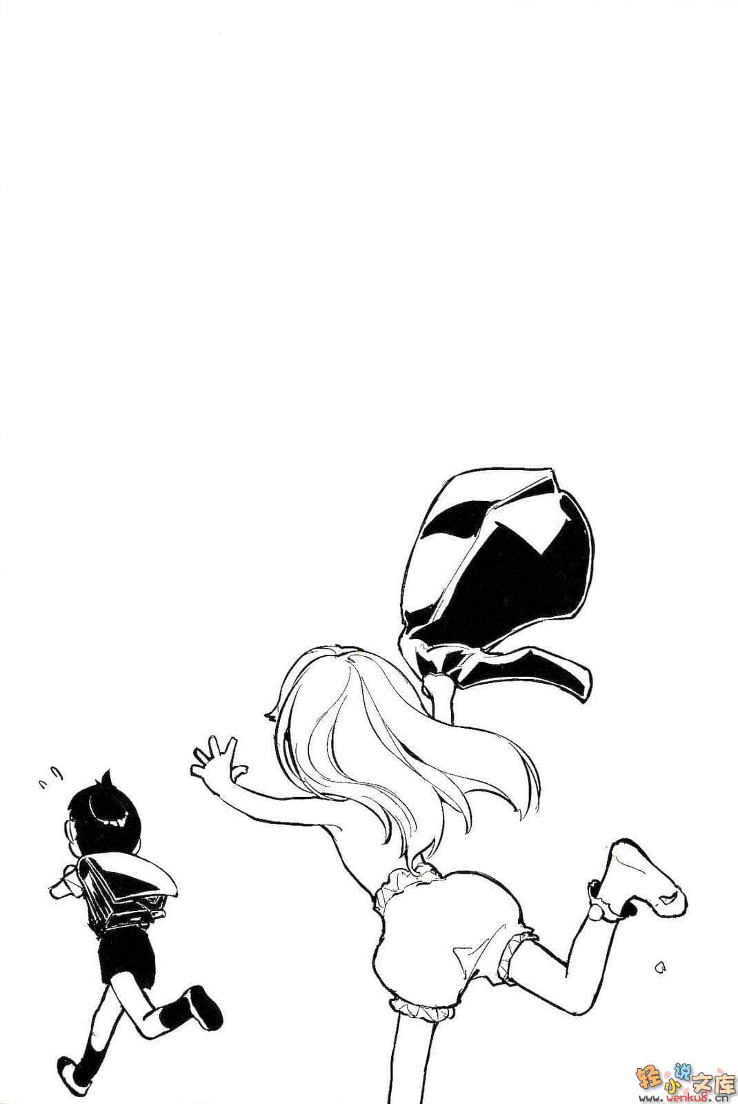 鎖鎖美小姐@不好好努力小說插圖（45）