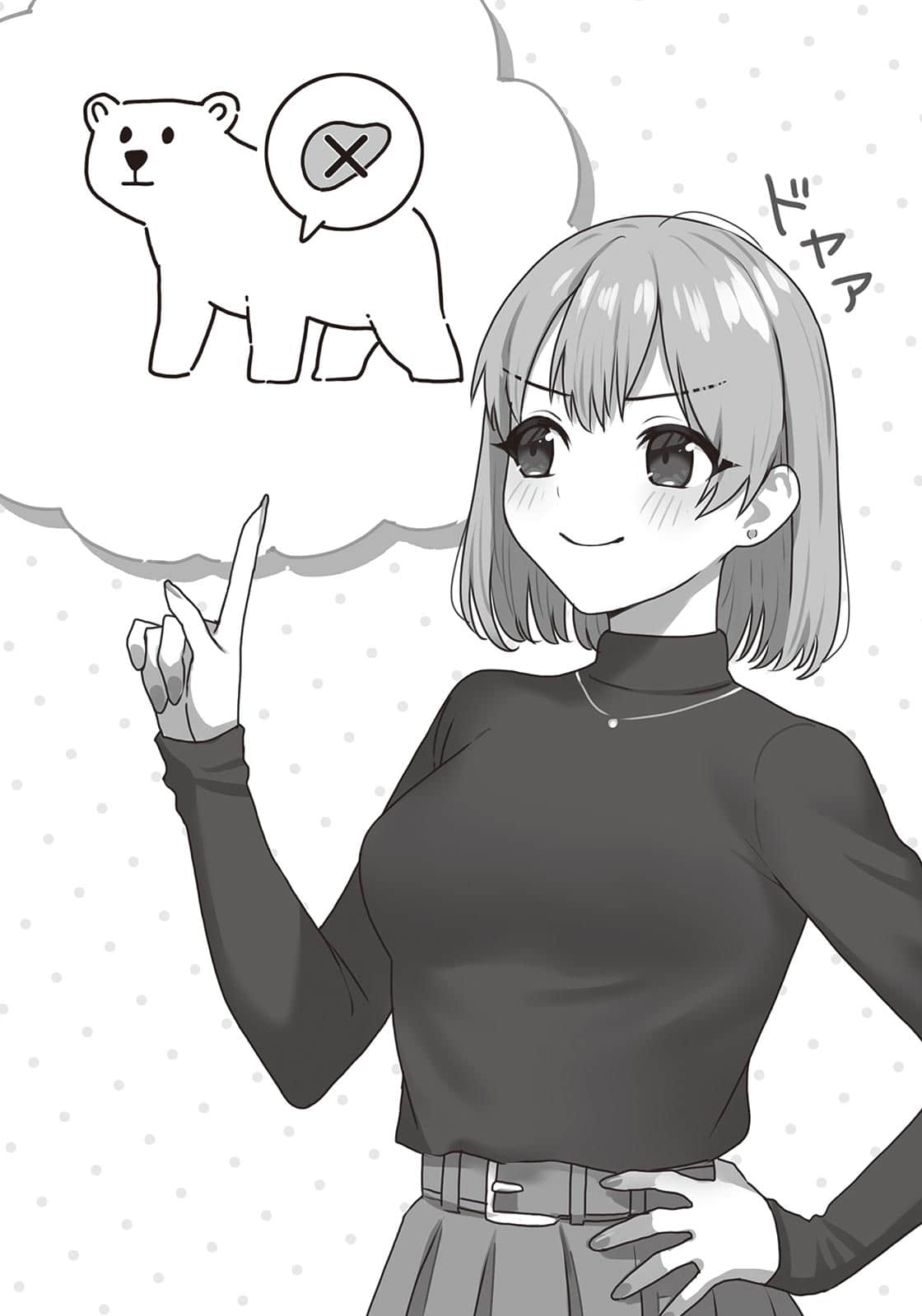 與不再是女友的你，行戀人之上的事。小說插圖（55）