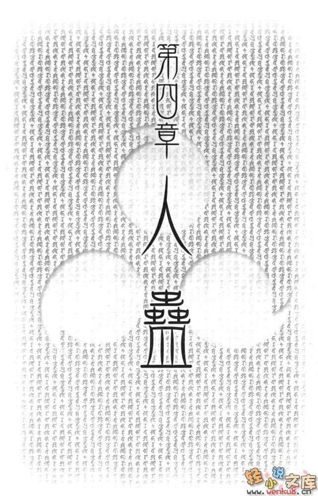 《蟲忍—MUSHININ—》1 插圖（54）