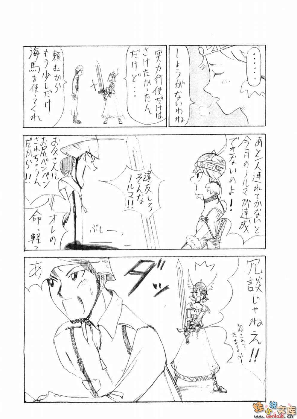《白人萠乃与世界危机》2 Maid In Heaven 插图（25）