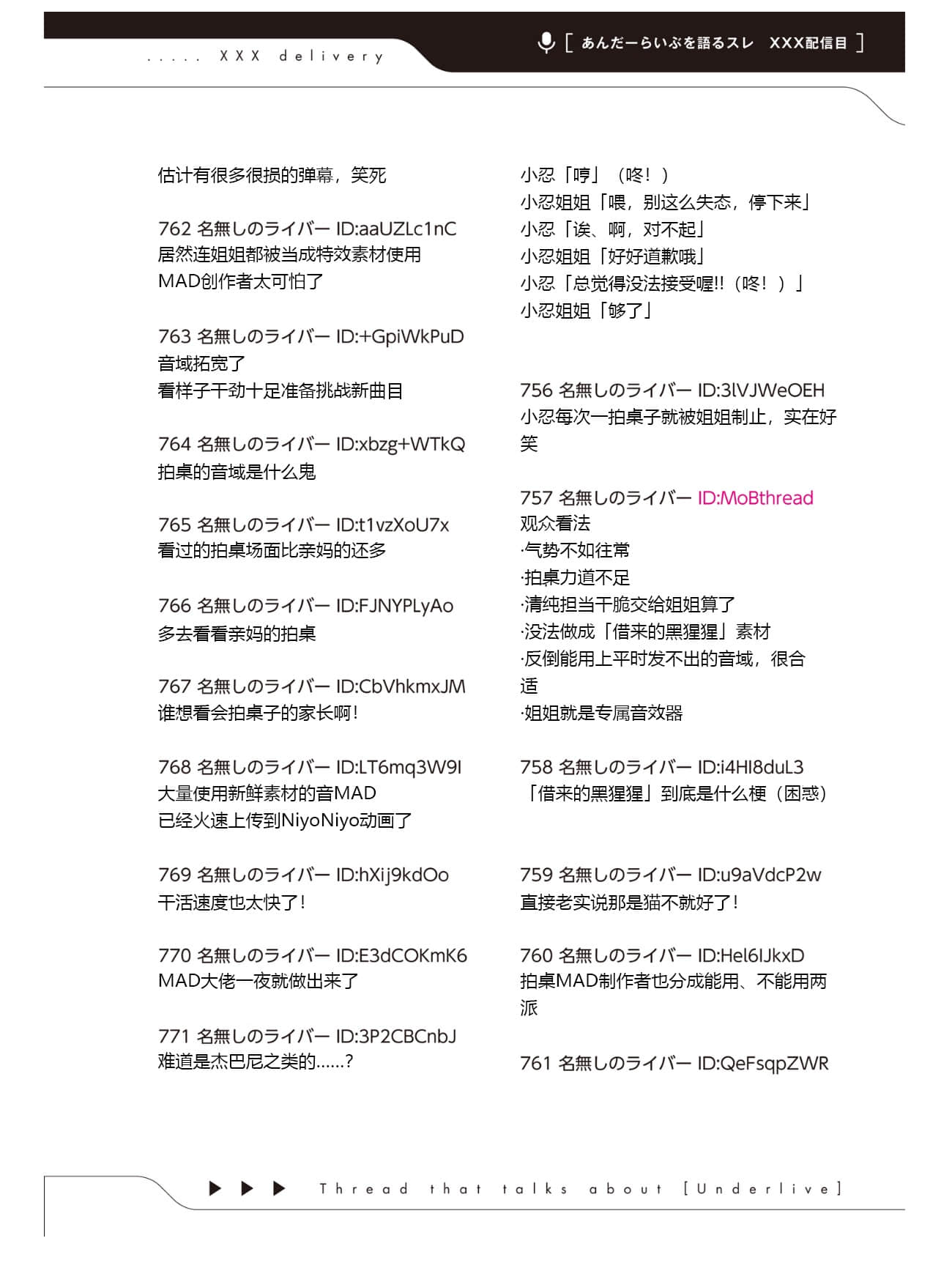 《快30歲才轉職成爲VTuber的故事。》4 第27話 潮流熱點插圖（2）