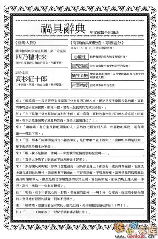 《C3魔幻三次方》7 插图（10）