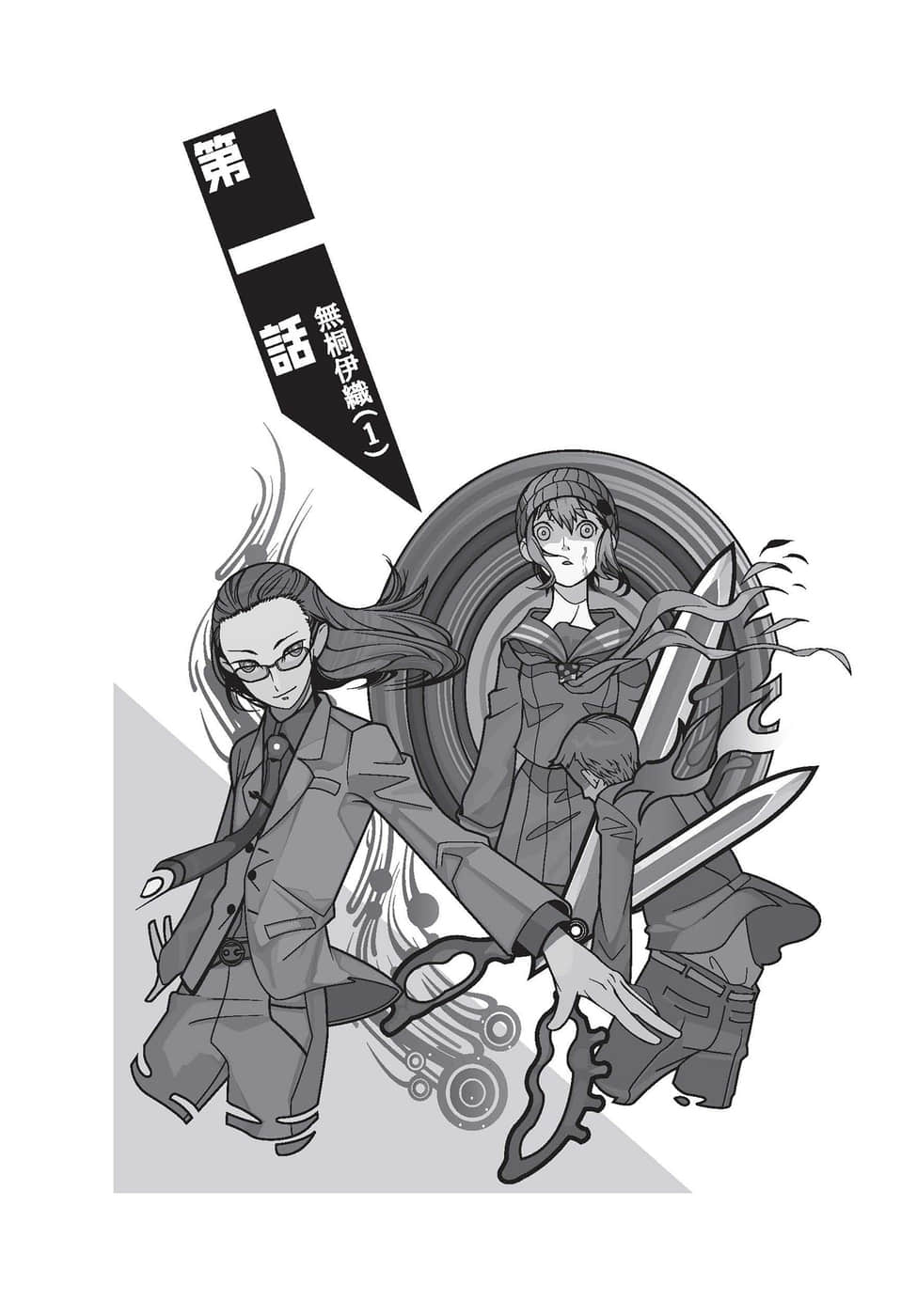 人間系列小說插圖（7）