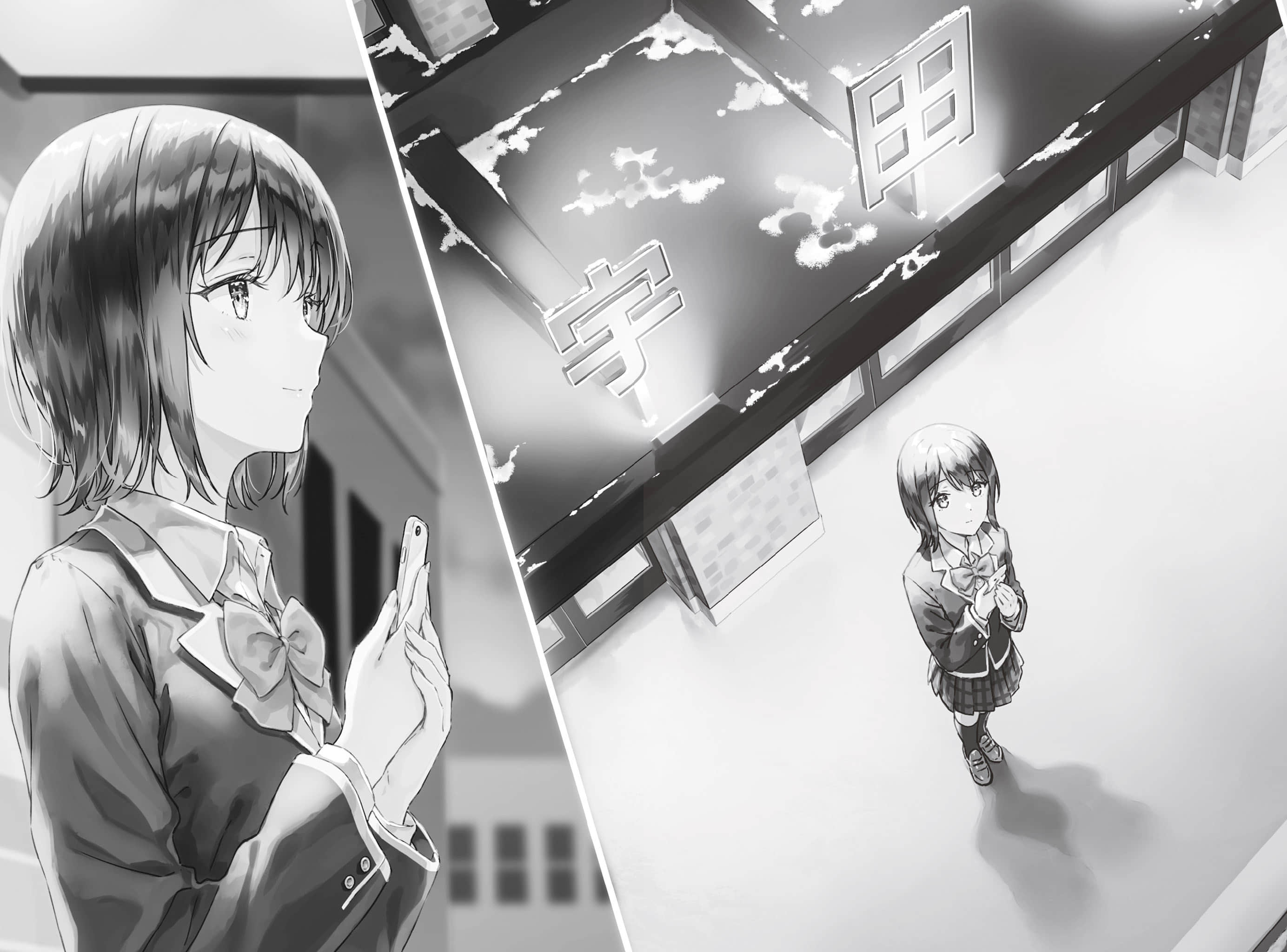 《三角的距离无限趋近零》8 幕间 M梦插图（2）