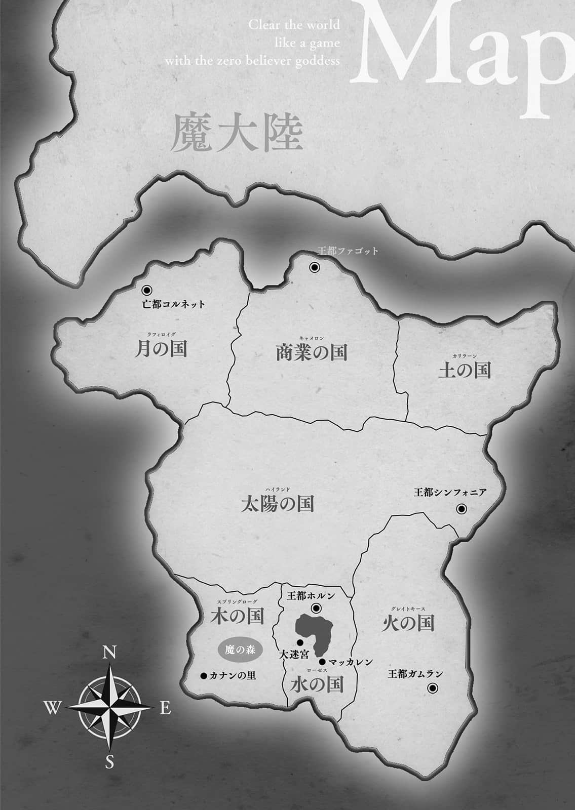《和沒有信徒的女神大人一起攻略異世界》8 聖光勇者與人魔戰爭 插圖（8）