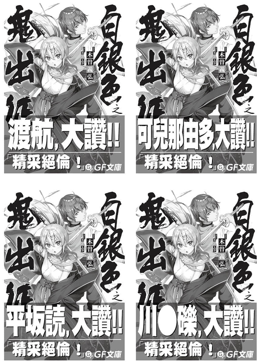 《如果有妹妹就好了》11 插圖（20）